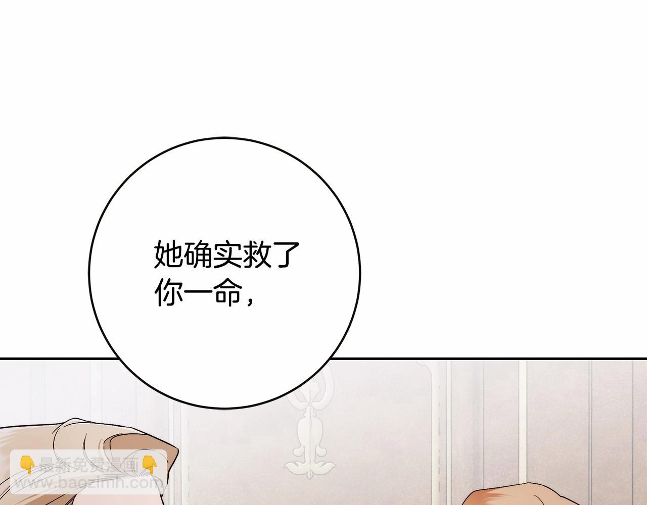 第16话 一环扣一环的算计67