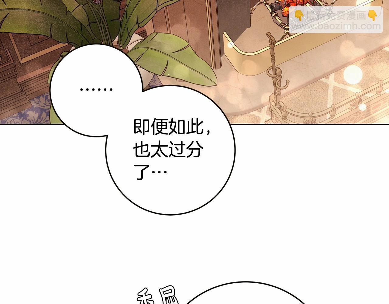 第16话 一环扣一环的算计70