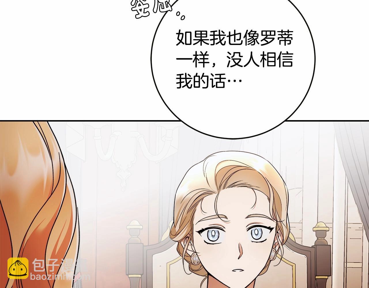 第16话 一环扣一环的算计71
