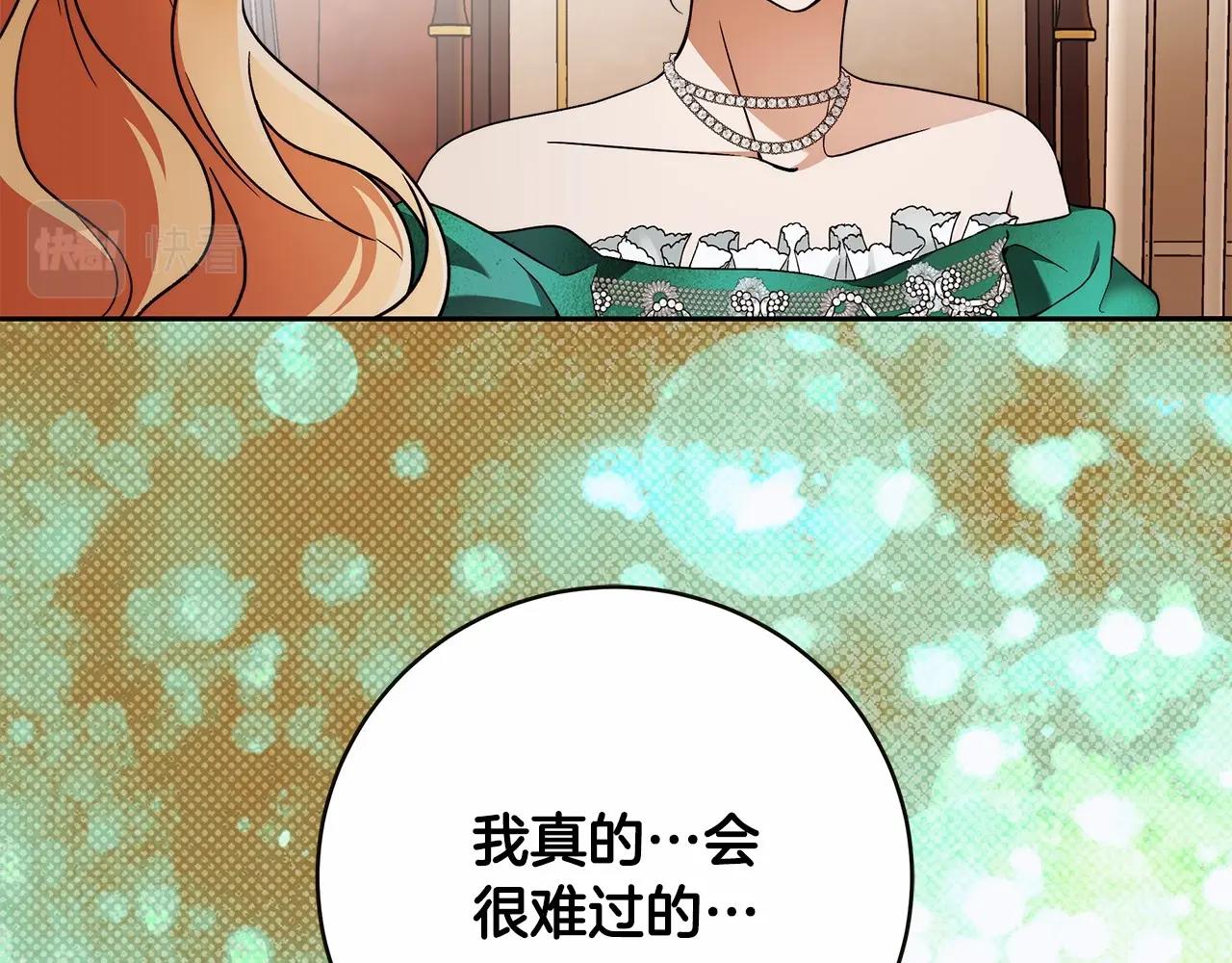 第16话 一环扣一环的算计72