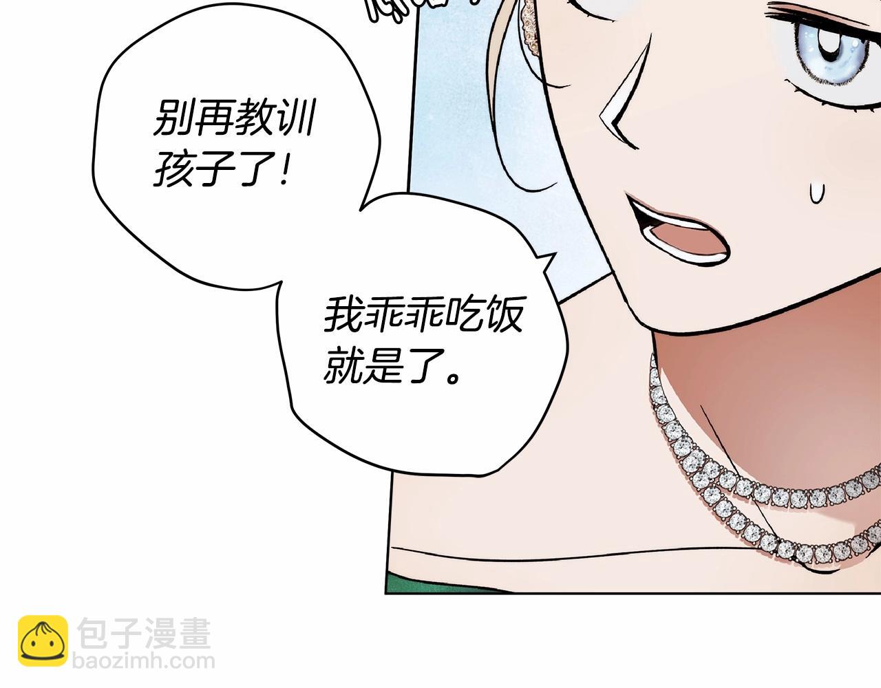 第16话 一环扣一环的算计79