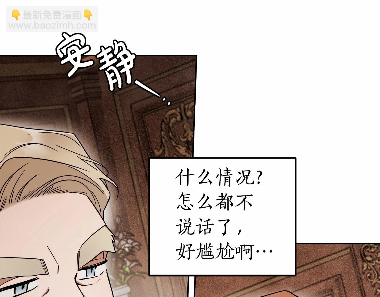 第16话 一环扣一环的算计8