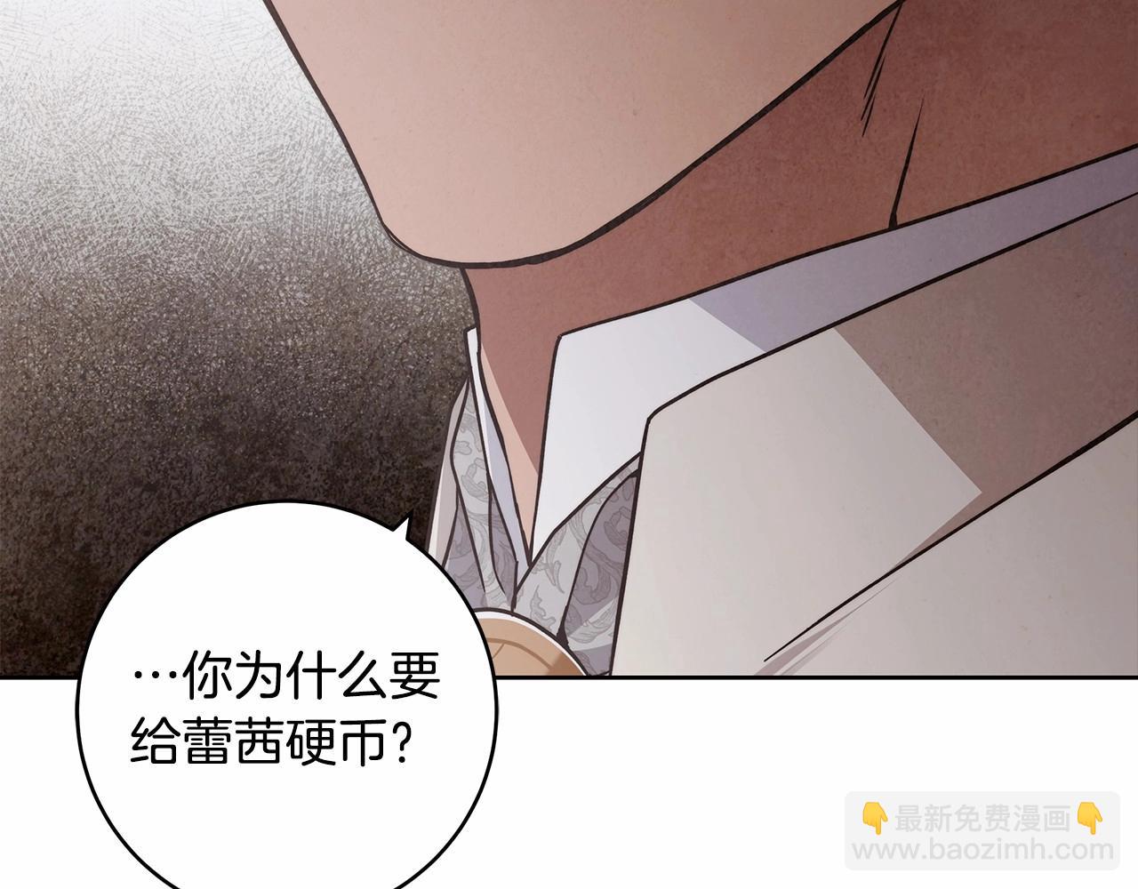 第16话 一环扣一环的算计81
