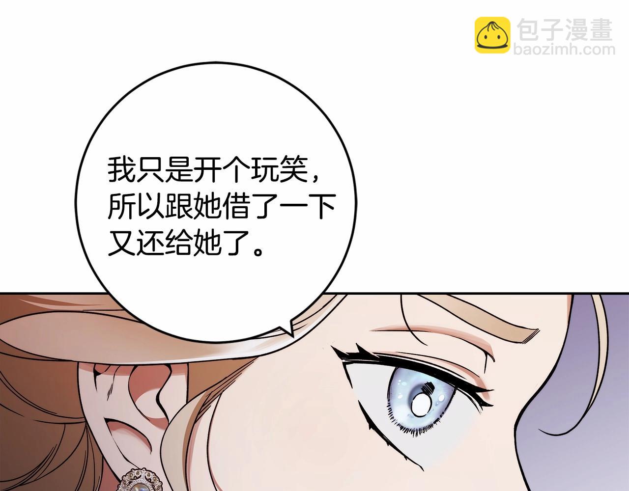 第16话 一环扣一环的算计85