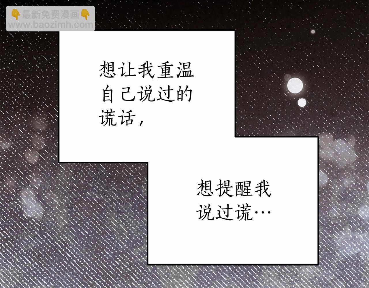 第16话 一环扣一环的算计87