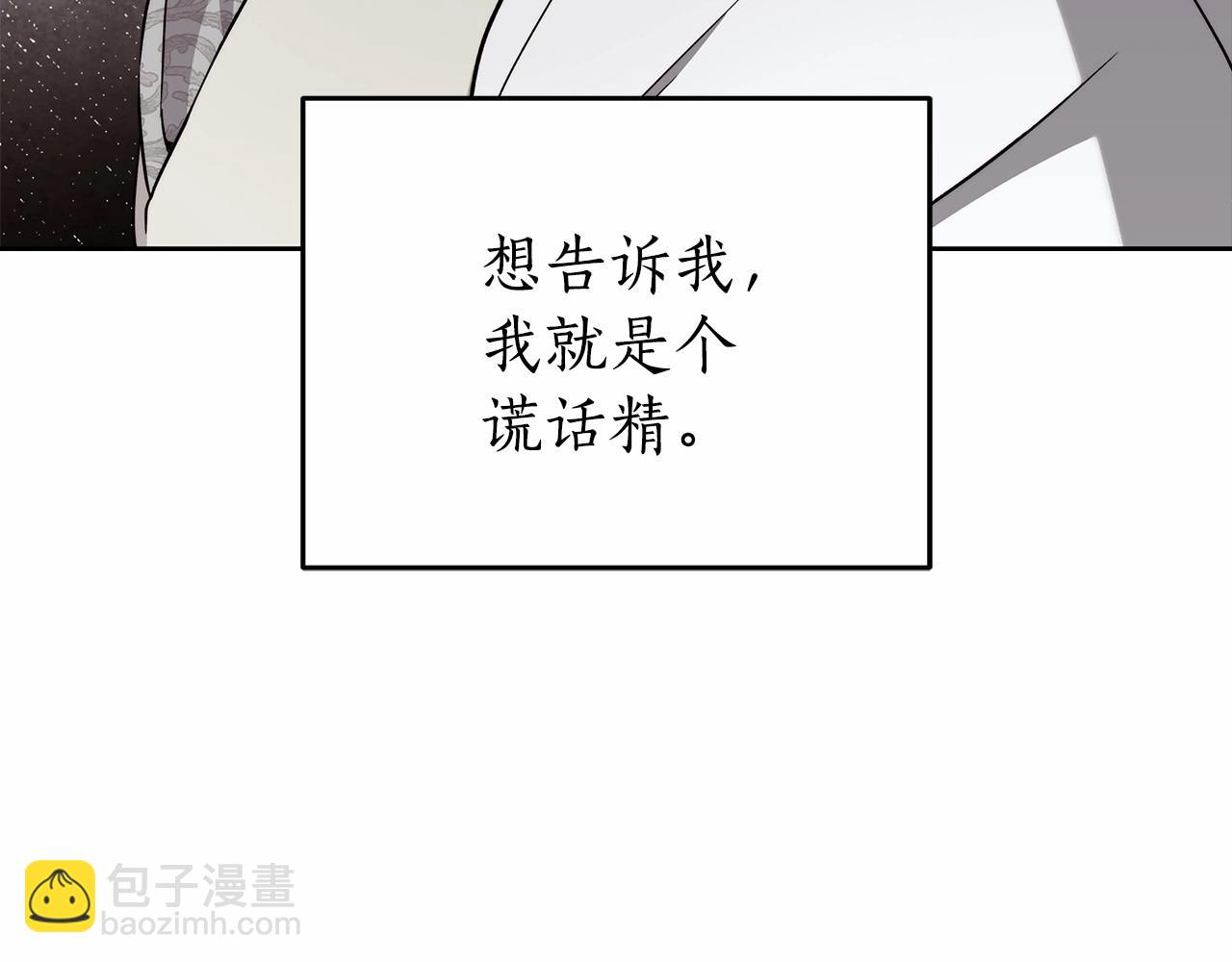 第16话 一环扣一环的算计90