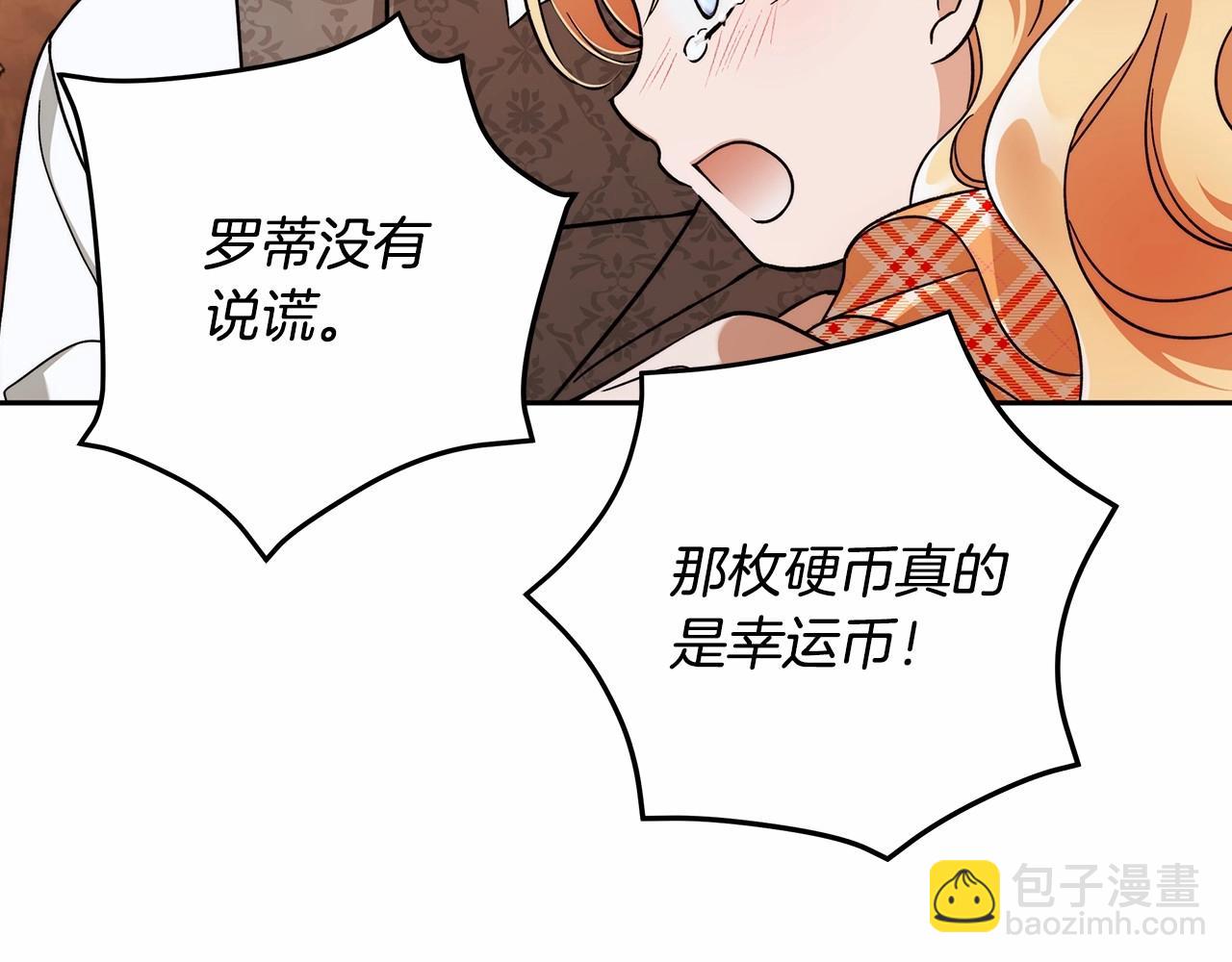 第16话 一环扣一环的算计92