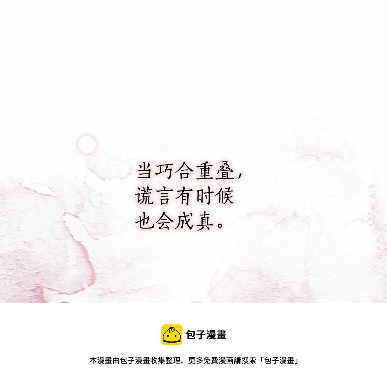 第16话 一环扣一环的算计94