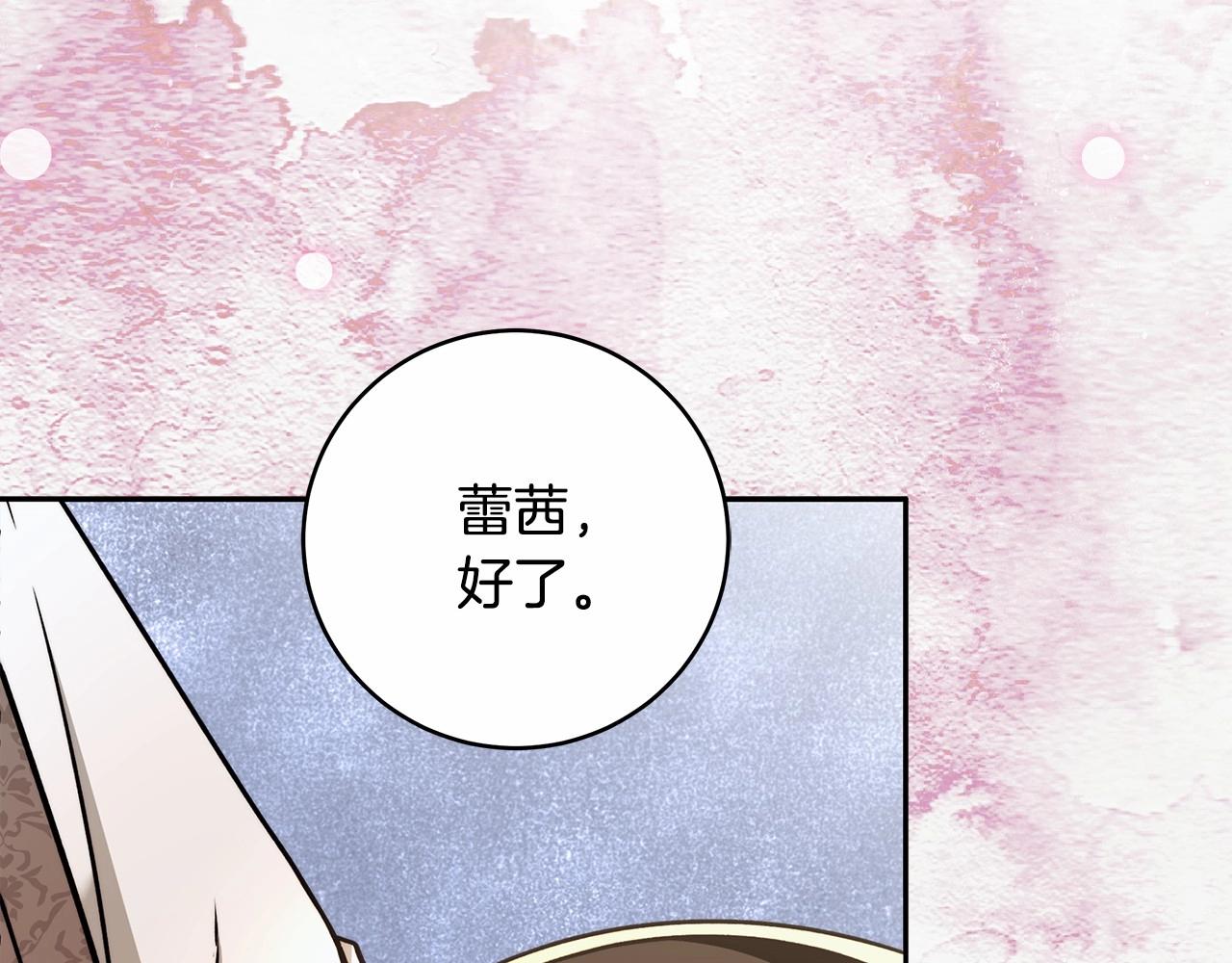 第16话 一环扣一环的算计95