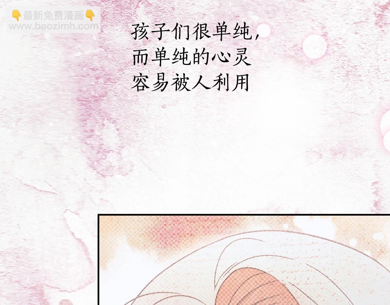 第16话 一环扣一环的算计98
