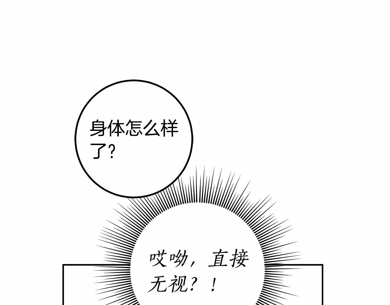 第19话 试图色诱143