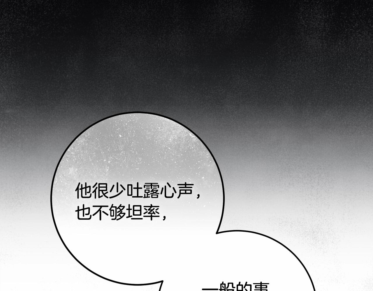 第19话 试图色诱15