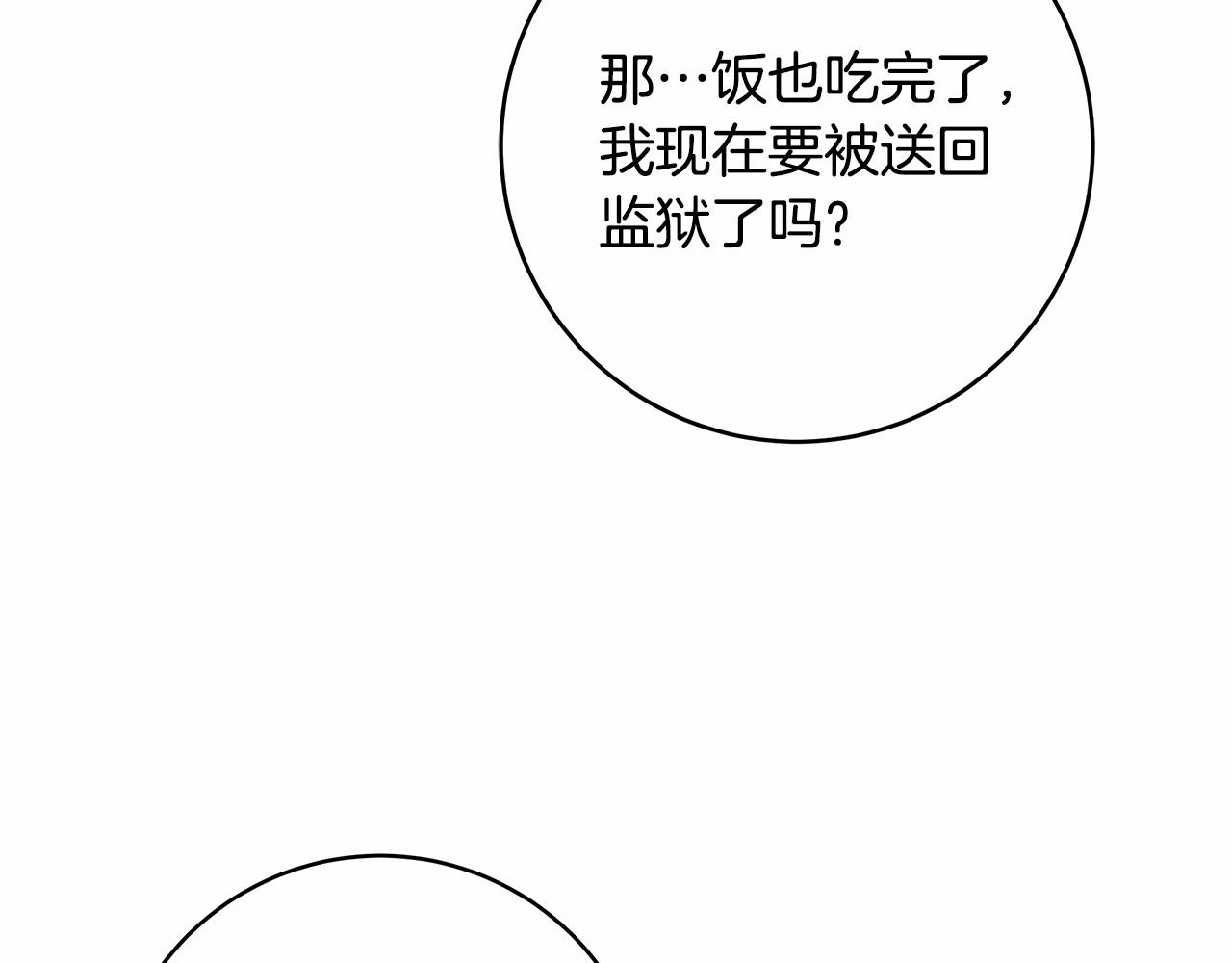 第19话 试图色诱159