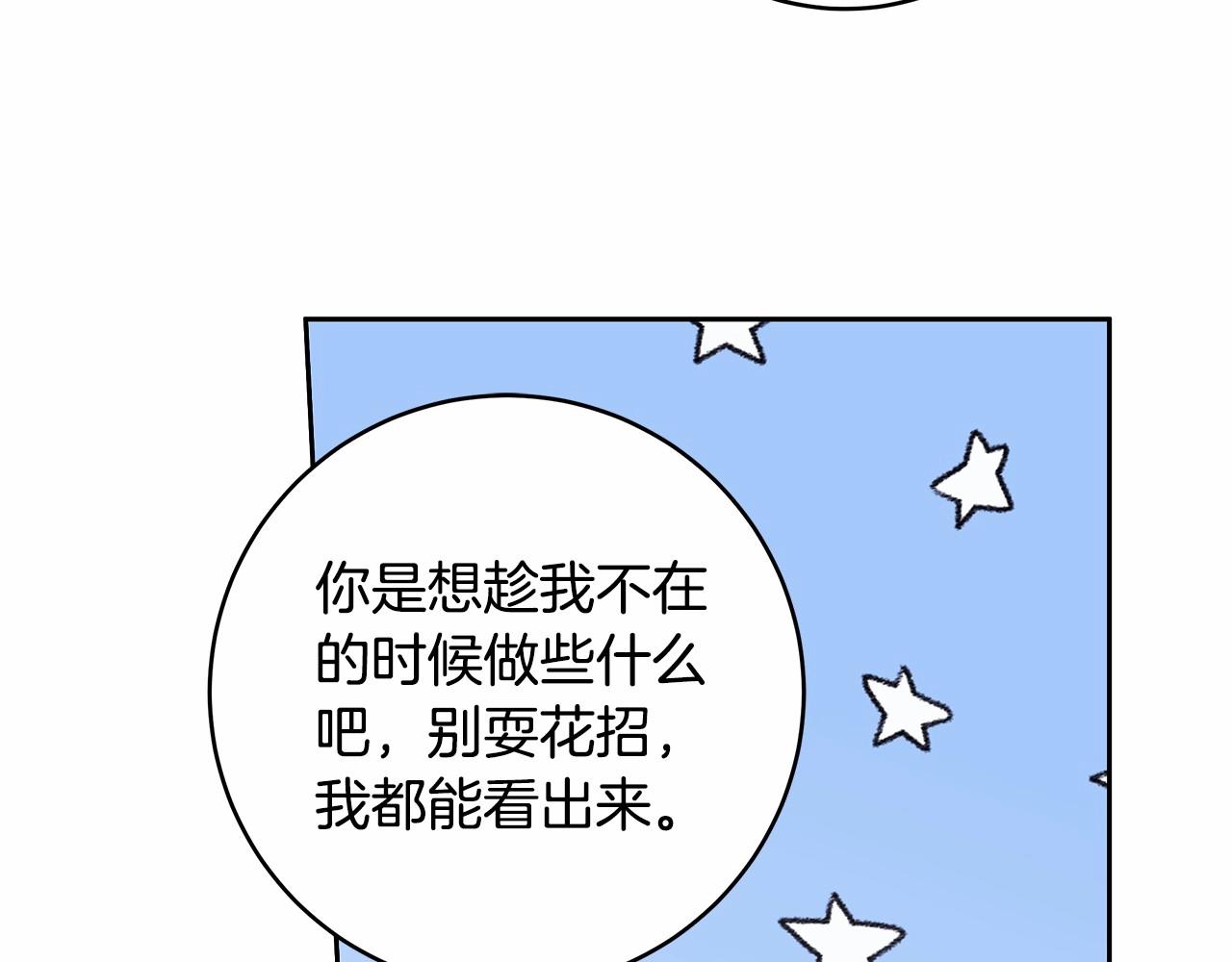 第19话 试图色诱167