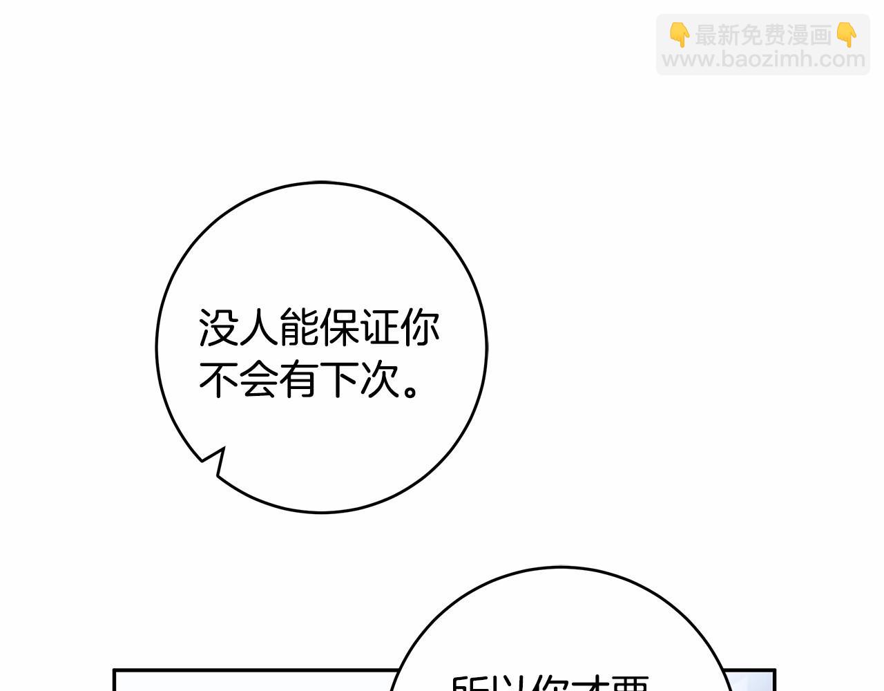 第19话 试图色诱181