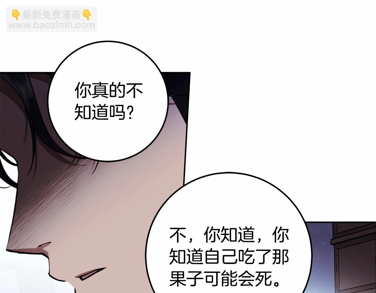 第19话 试图色诱186