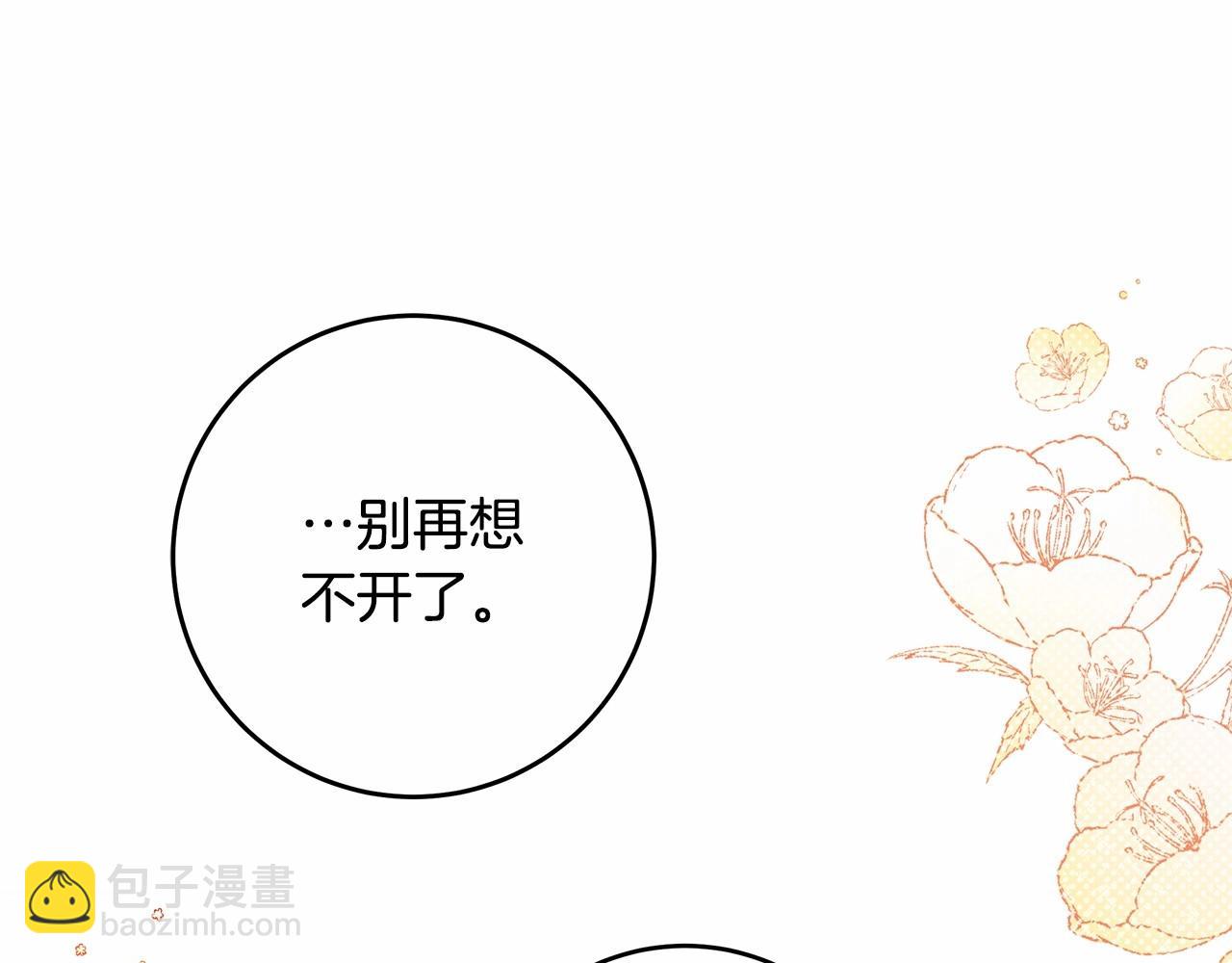 第19话 试图色诱22