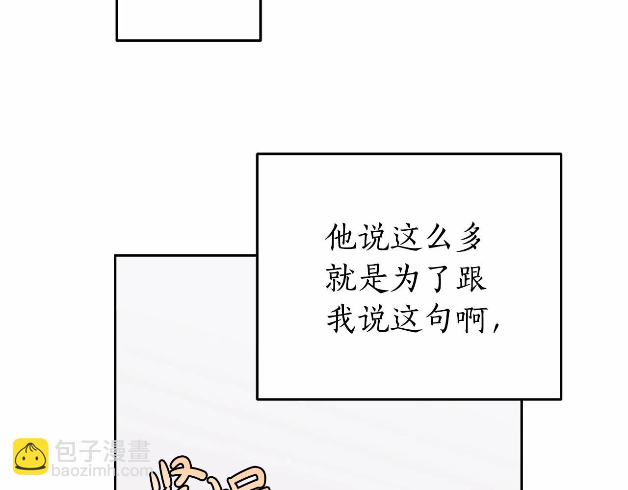 第19话 试图色诱26