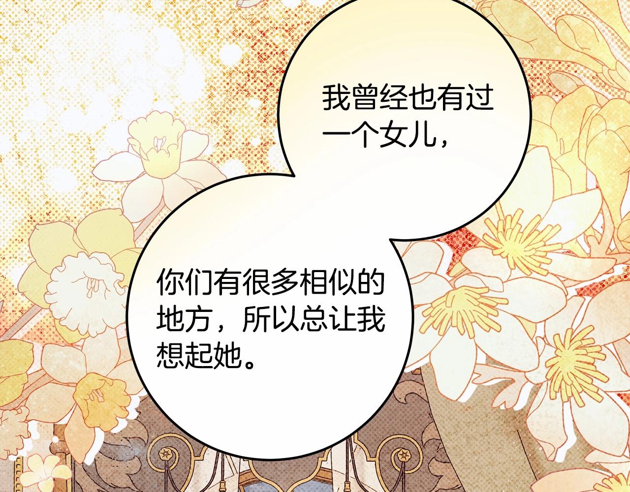 第19话 试图色诱36