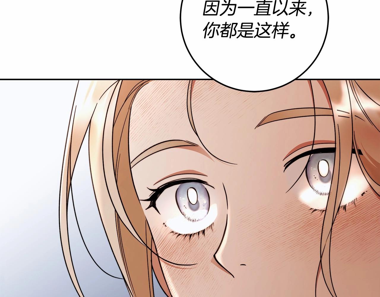第19话 试图色诱71