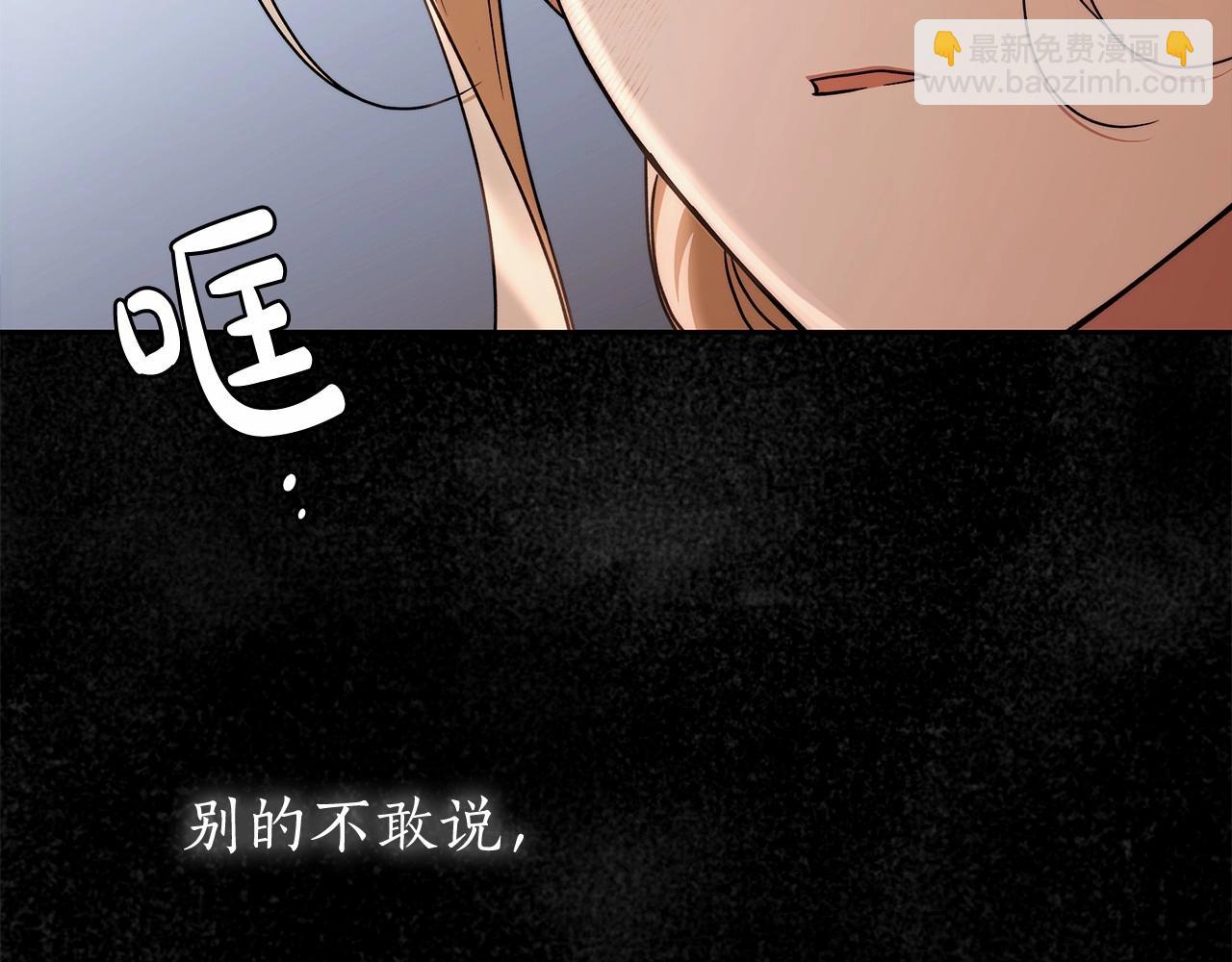 第19话 试图色诱72