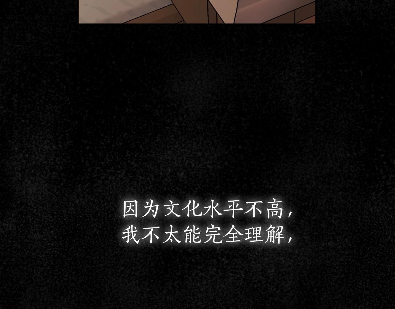 第19话 试图色诱76
