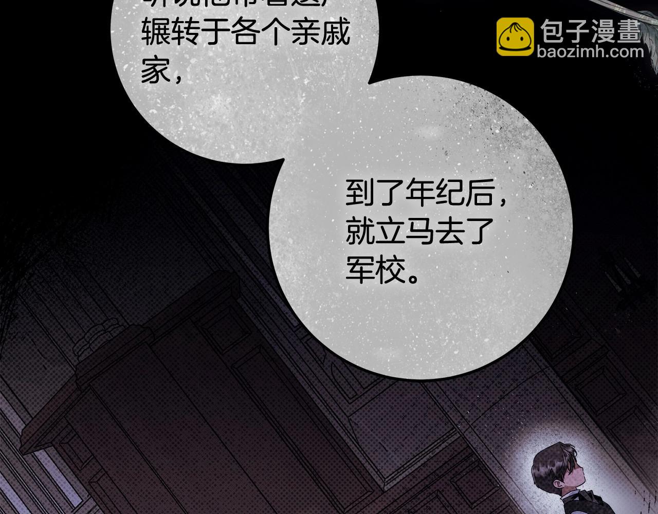 第19话 试图色诱9