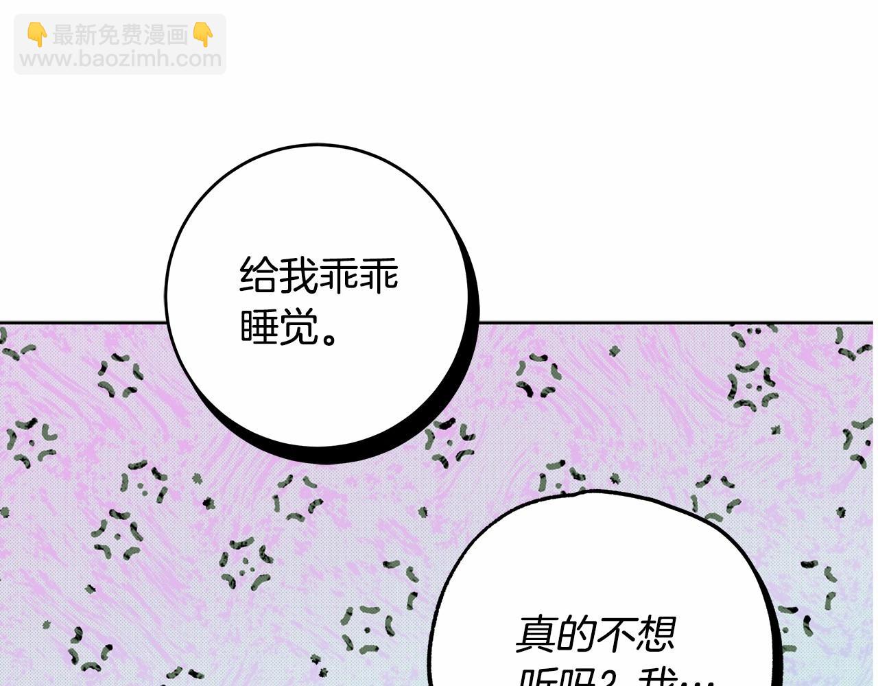 第22话 听我说说吧10