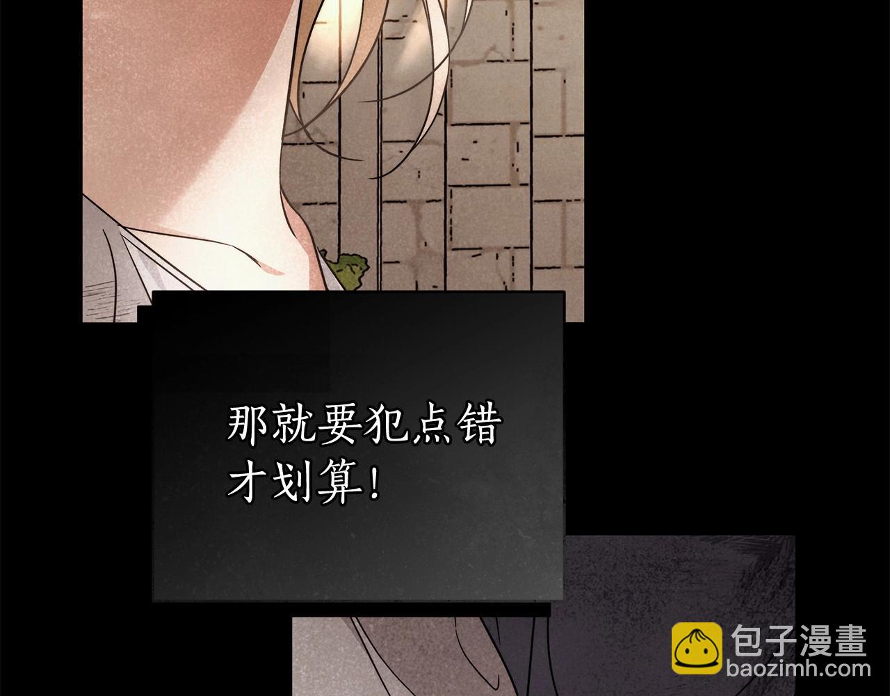 第22话 听我说说吧109