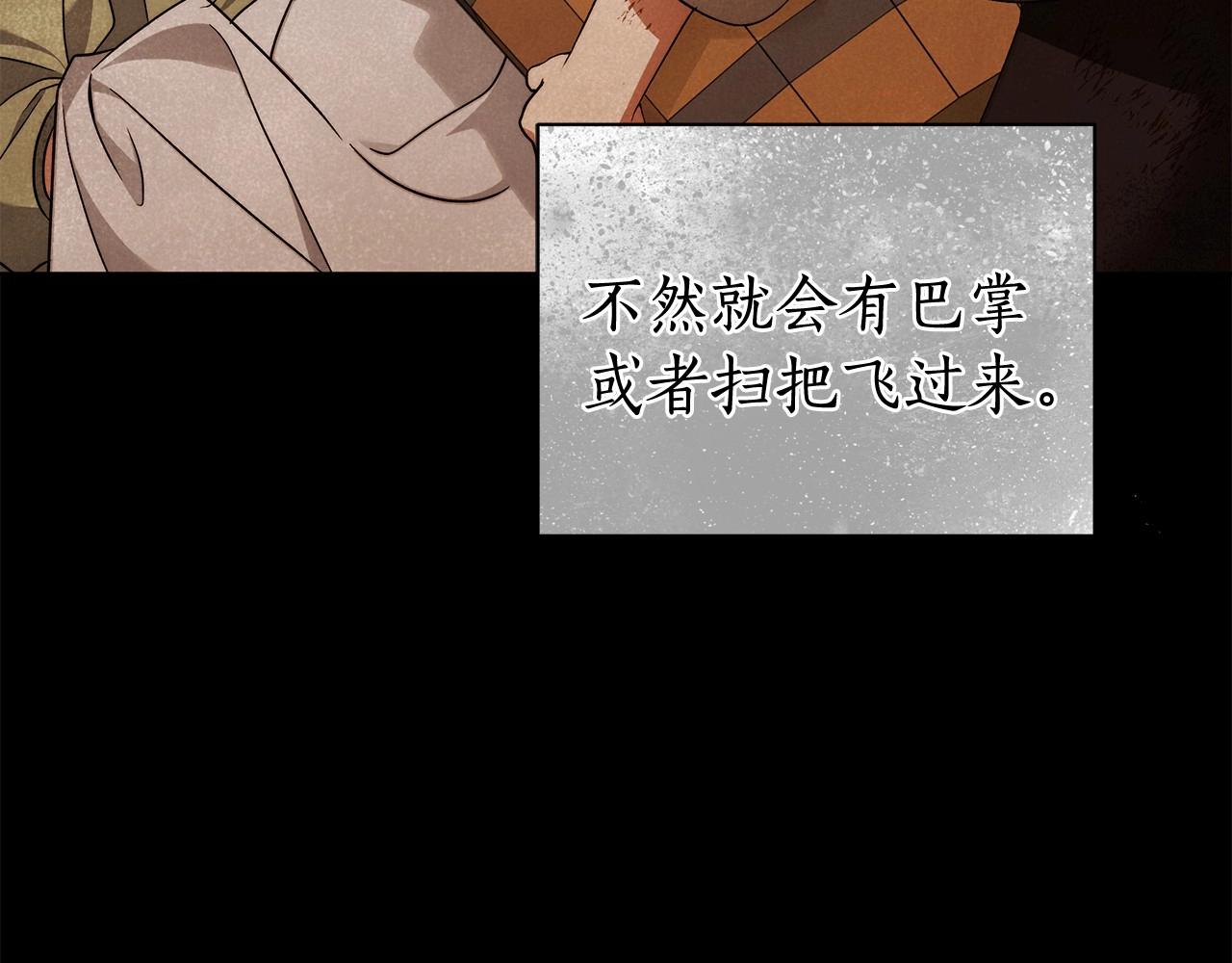 第22话 听我说说吧118