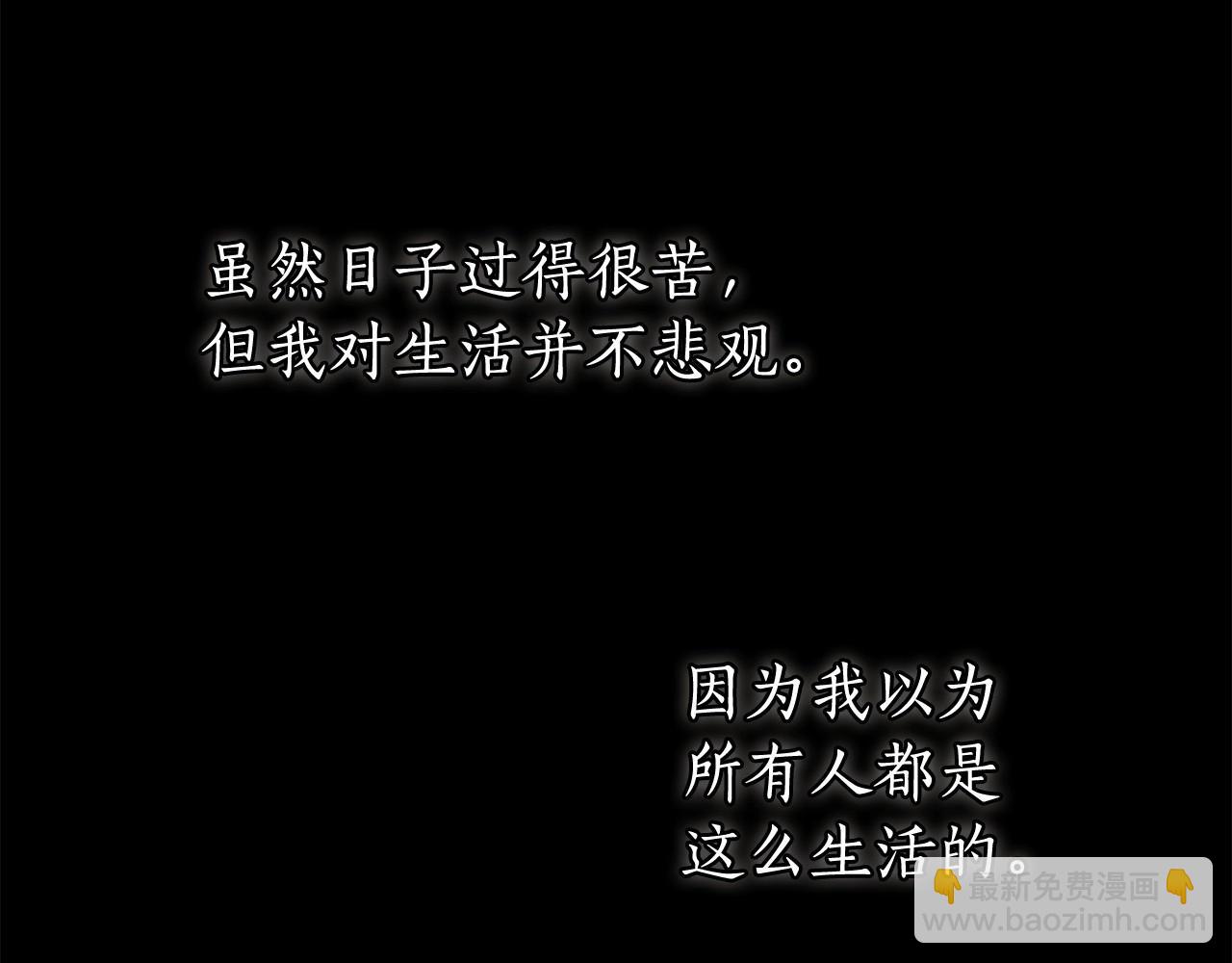 第22话 听我说说吧119