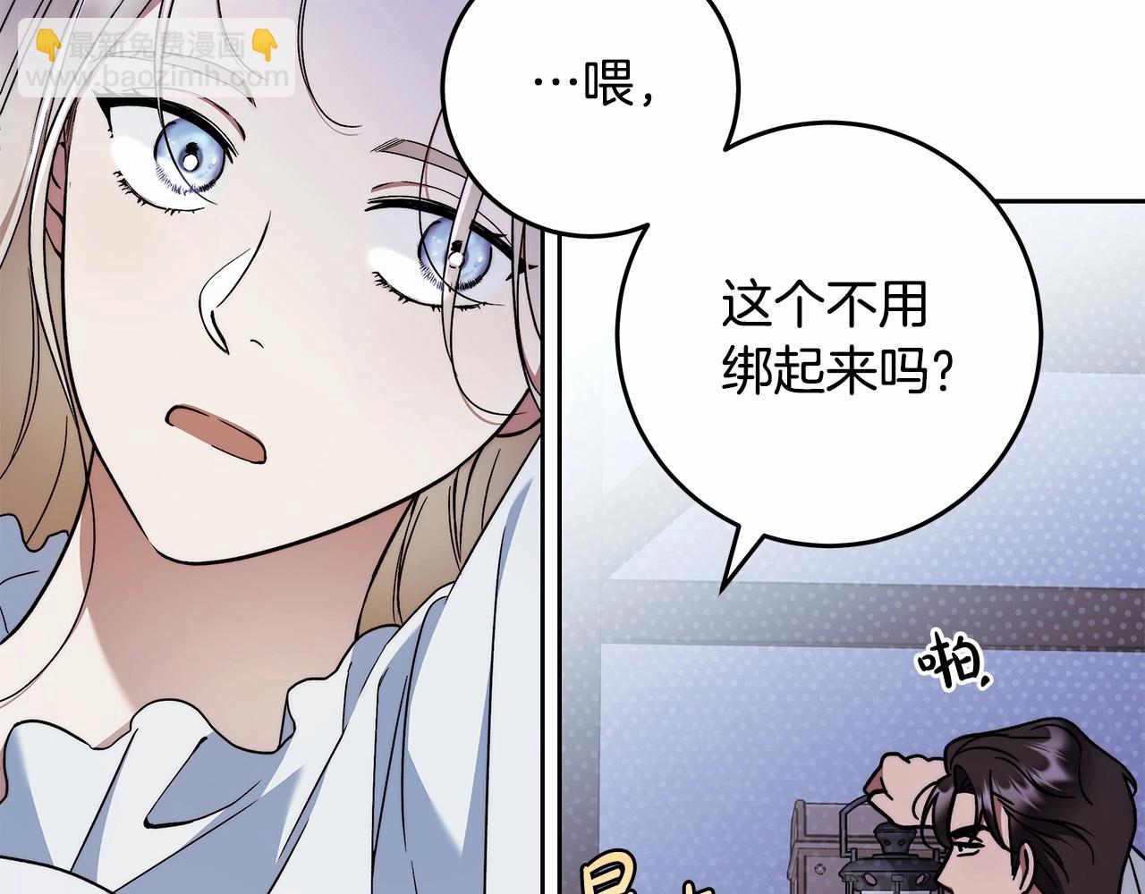 第22话 听我说说吧18