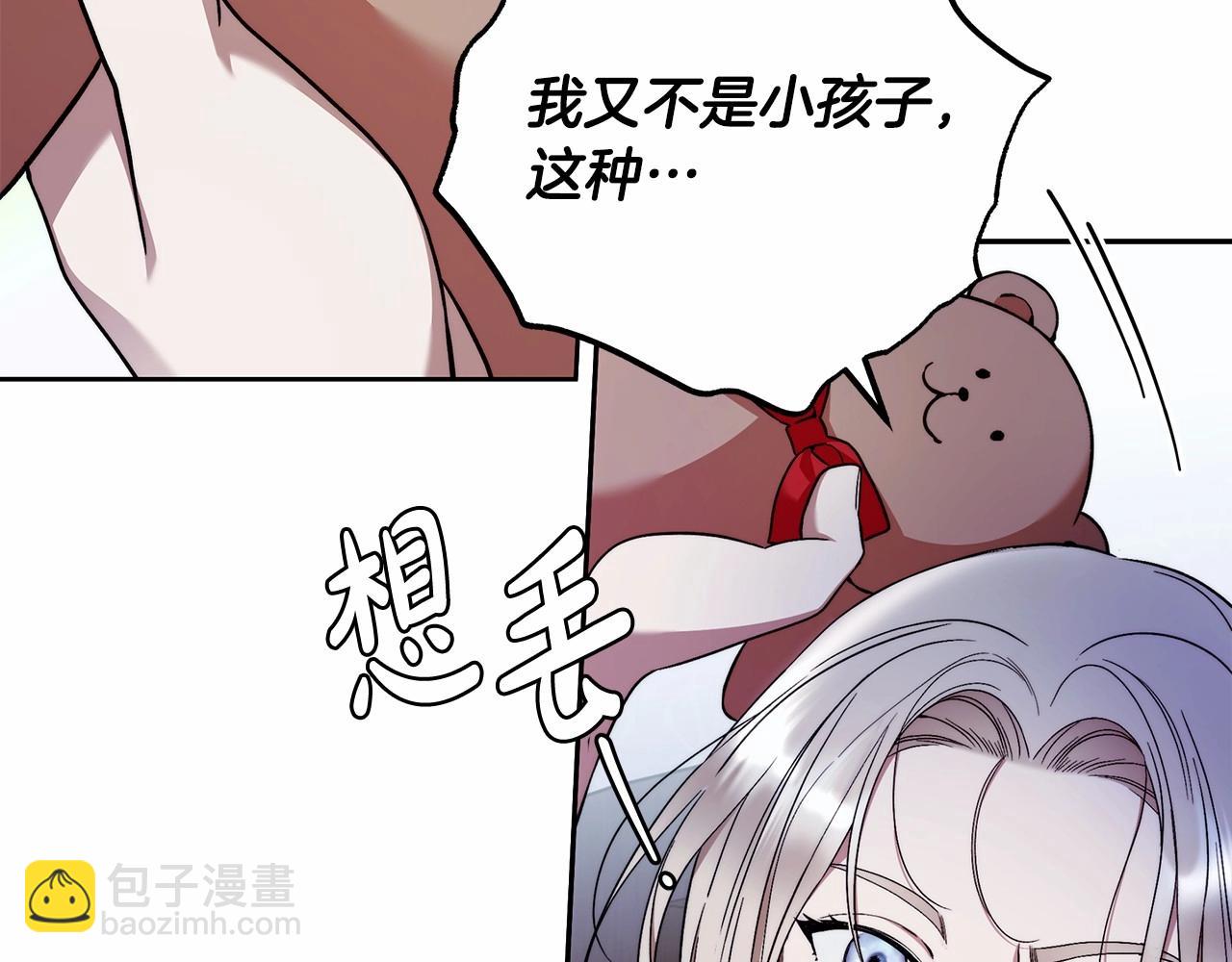 第22话 听我说说吧31