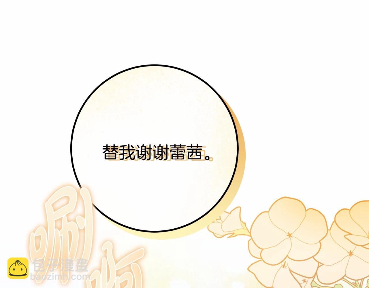 第22话 听我说说吧38