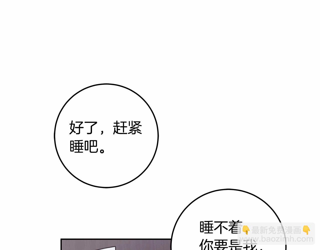 第22话 听我说说吧42