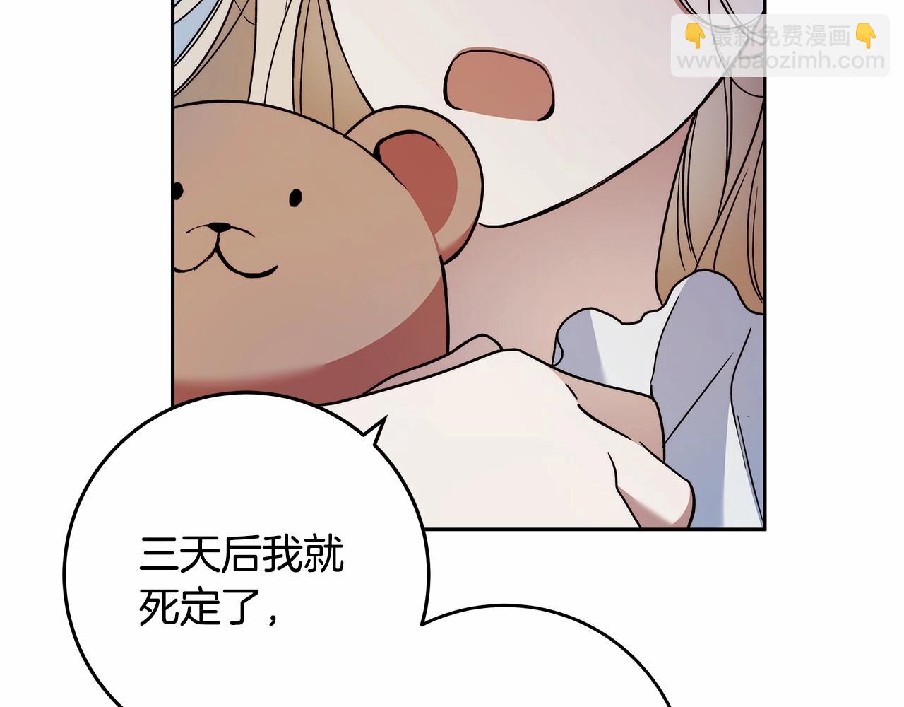 第22话 听我说说吧44