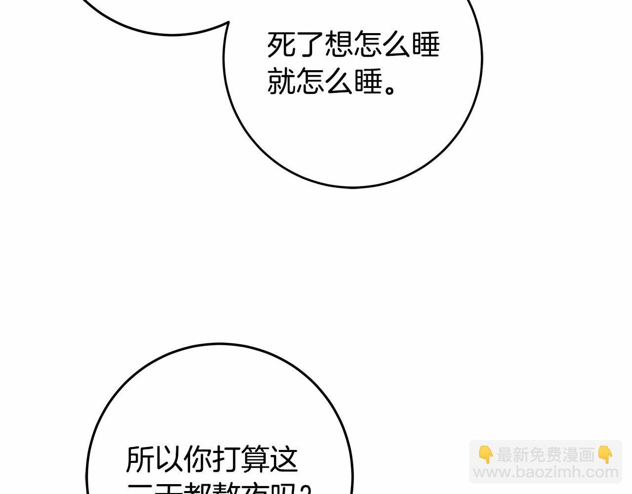 第22话 听我说说吧45