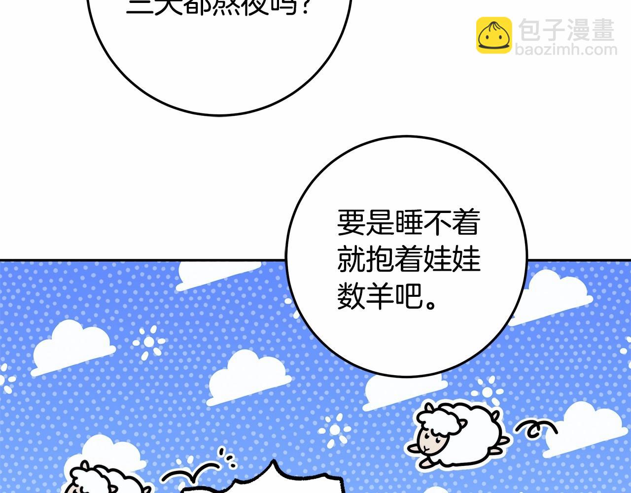 第22话 听我说说吧50