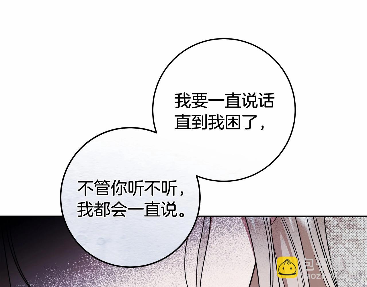 第22话 听我说说吧60