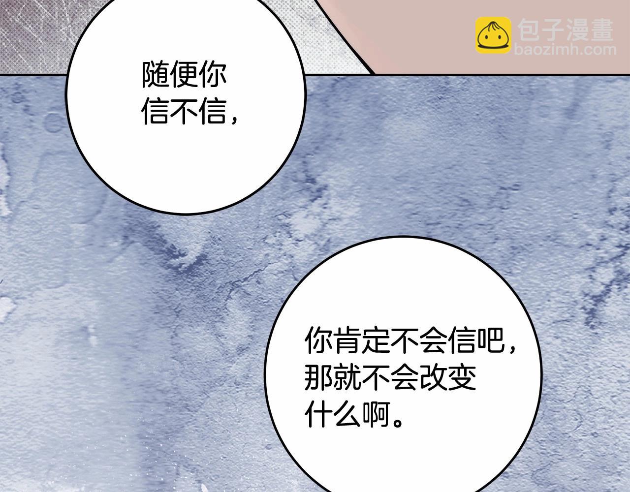 第22话 听我说说吧66
