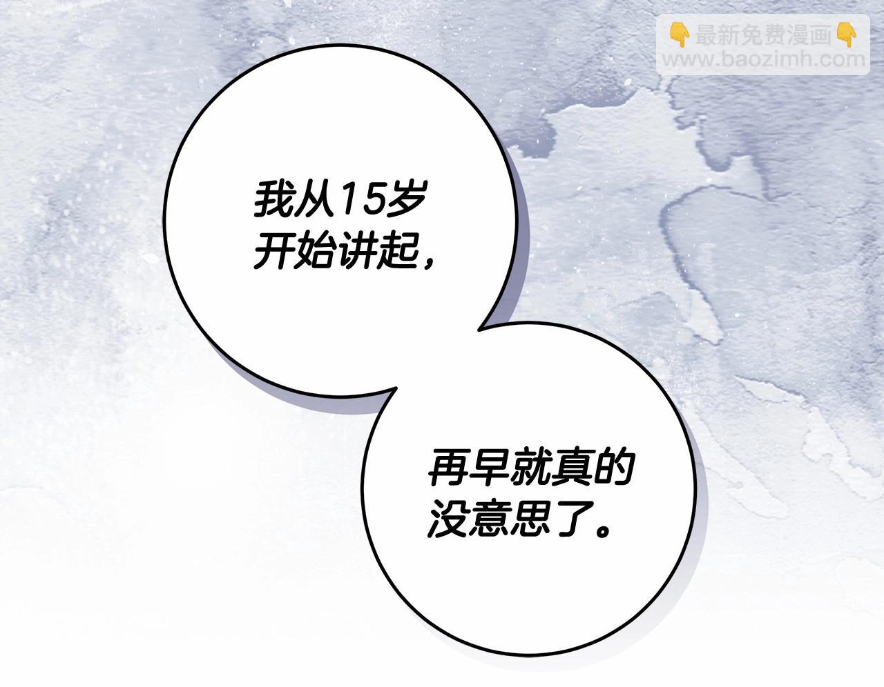 第22话 听我说说吧74