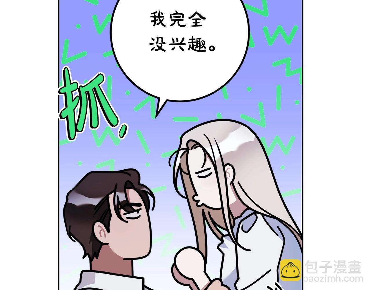 第22话 听我说说吧8