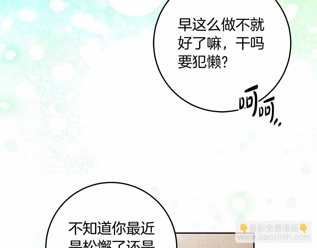 第25话 噩梦70