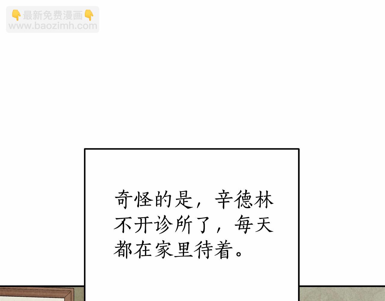 第25话 噩梦91