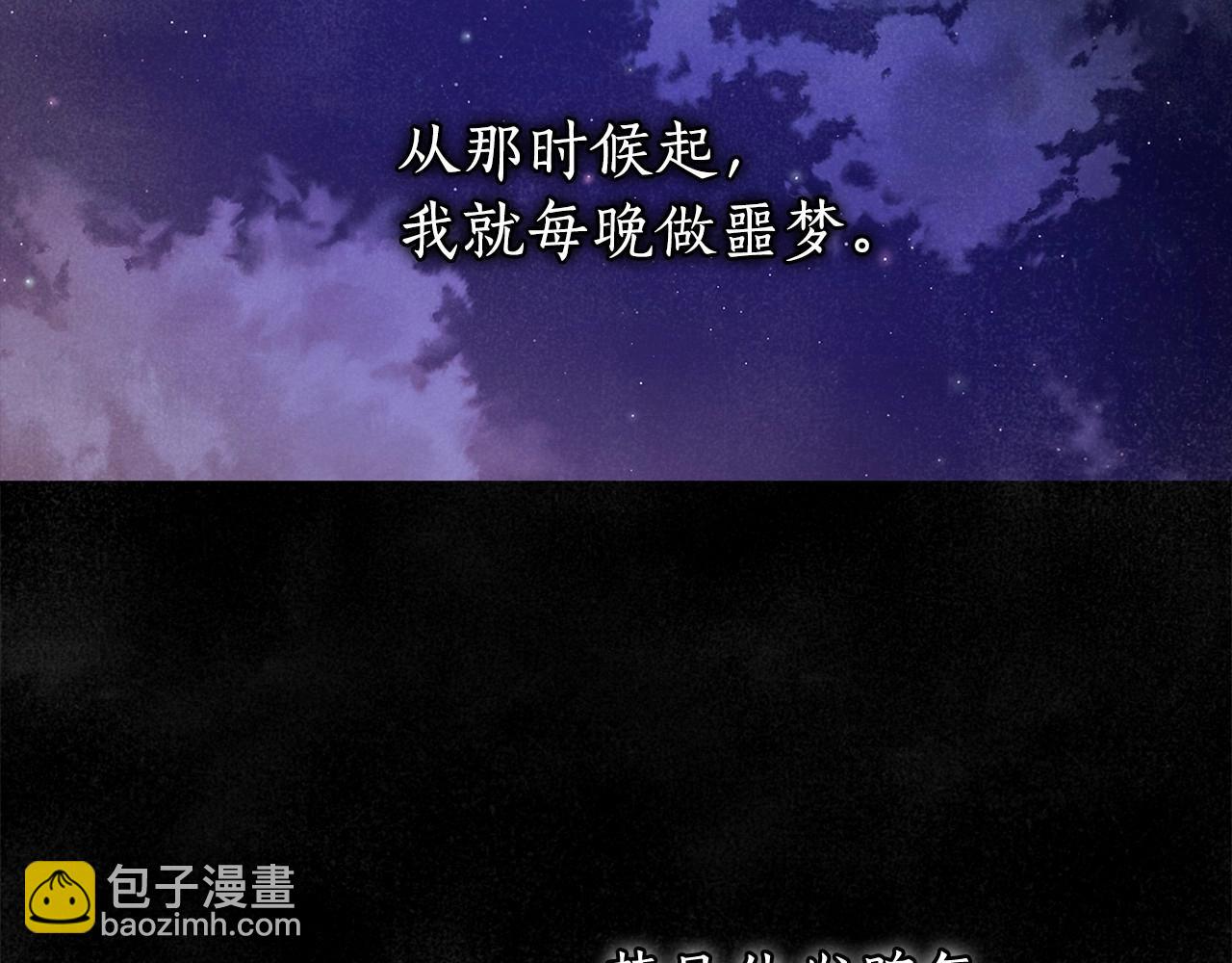 第25话 噩梦99