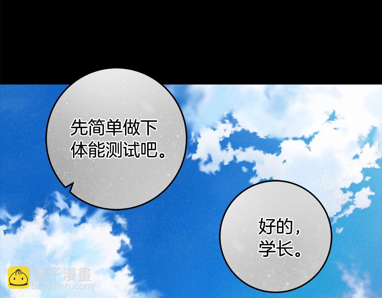 第27话 魔鬼训练84