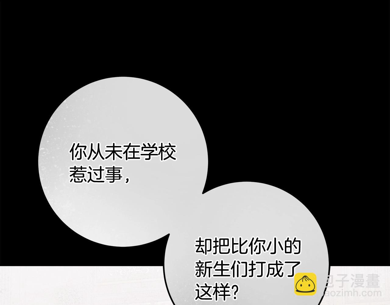 第29话 处分13
