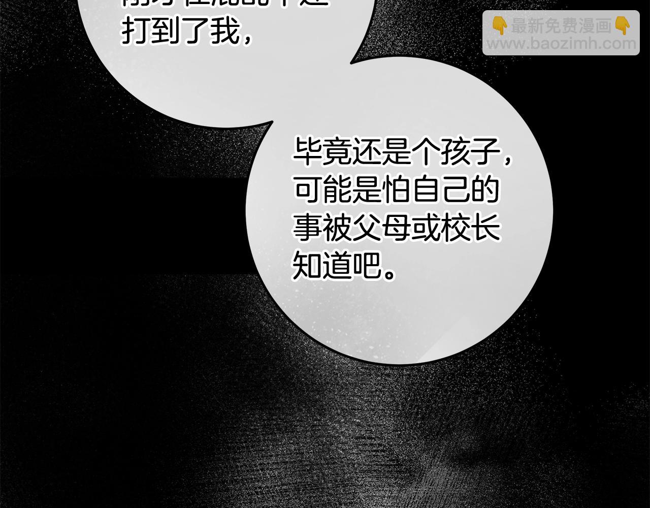 第29话 处分60