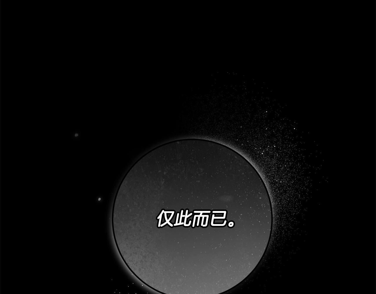 第29话 处分96