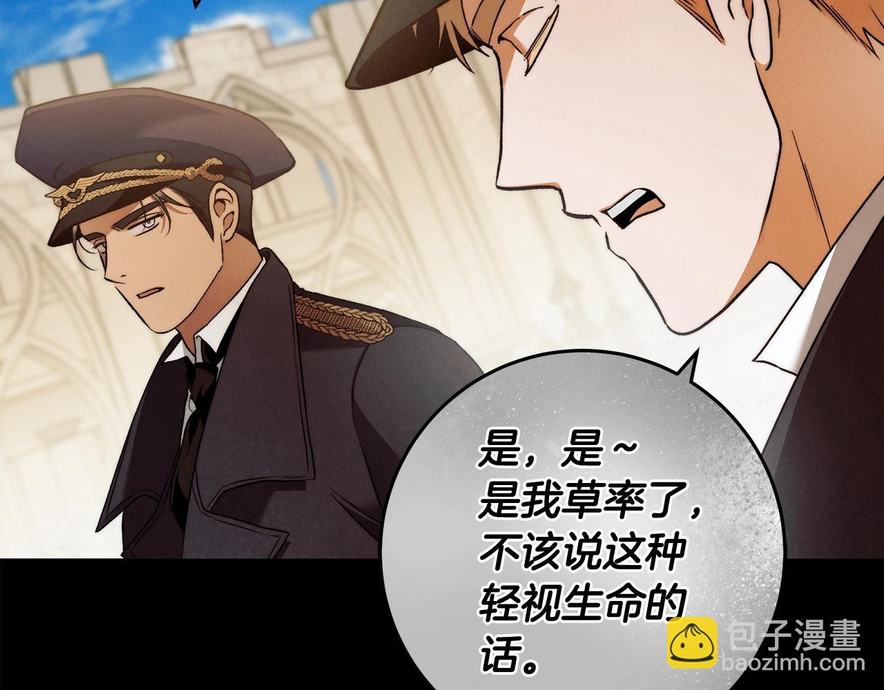 第一季完结篇 登门的陌生少女29